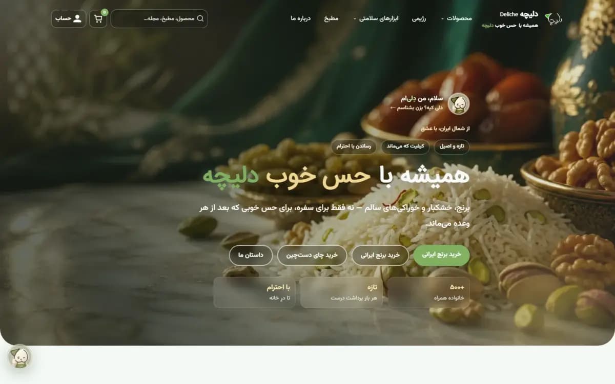 دلیچه